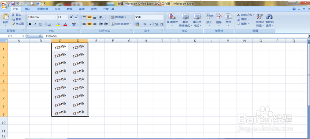 Excel表格中怎么设置 好的表格文字居中？