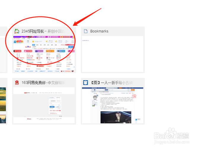 浏览器主页如何添加网站标签