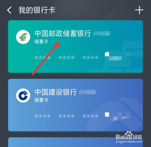 饿了么商家版解绑银行卡教程