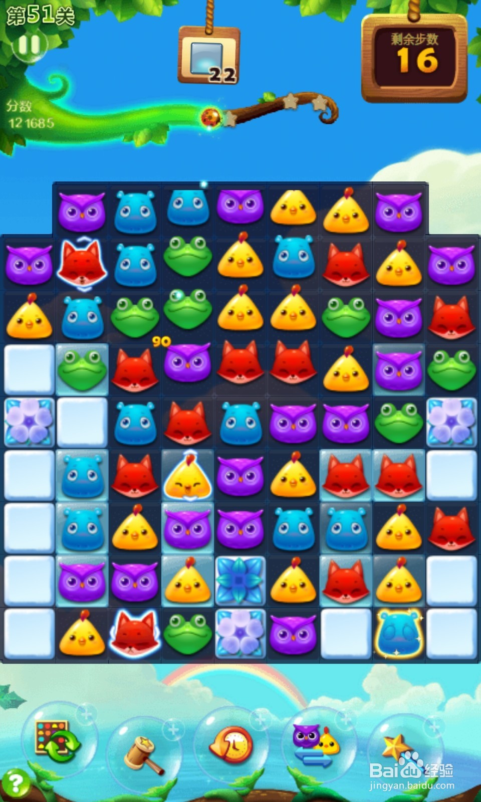 如何玩好开心消消乐前300关？