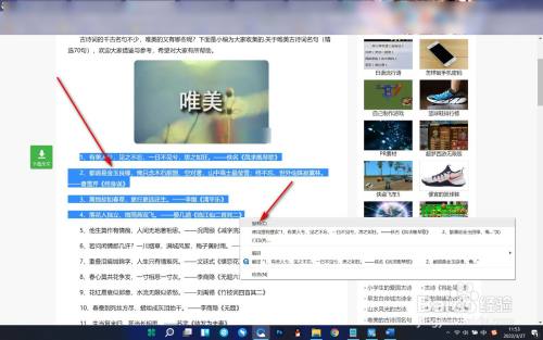 在网上复制文字需要付费怎么办