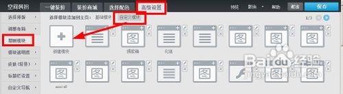 怎样亲手制作qq空间钟表挂件