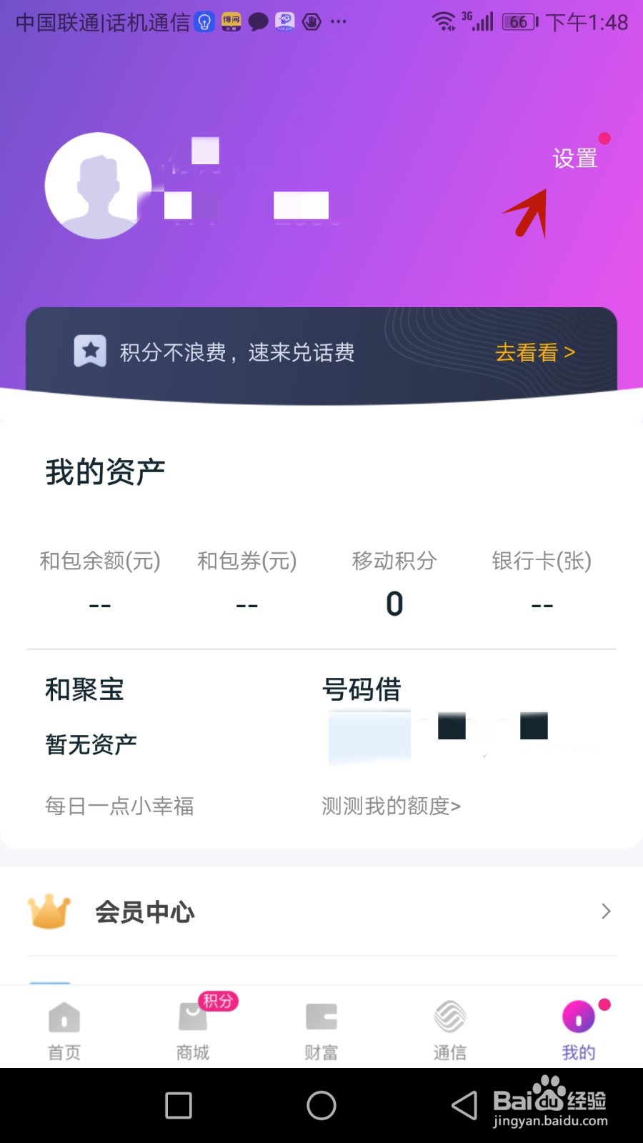 怎么开启和包简约模式