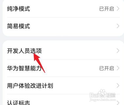 华为mate30手机如何连接电脑