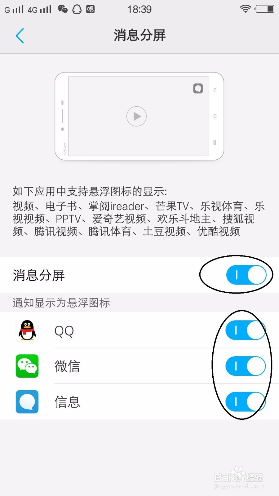 手机分屏多任务功能如何操作