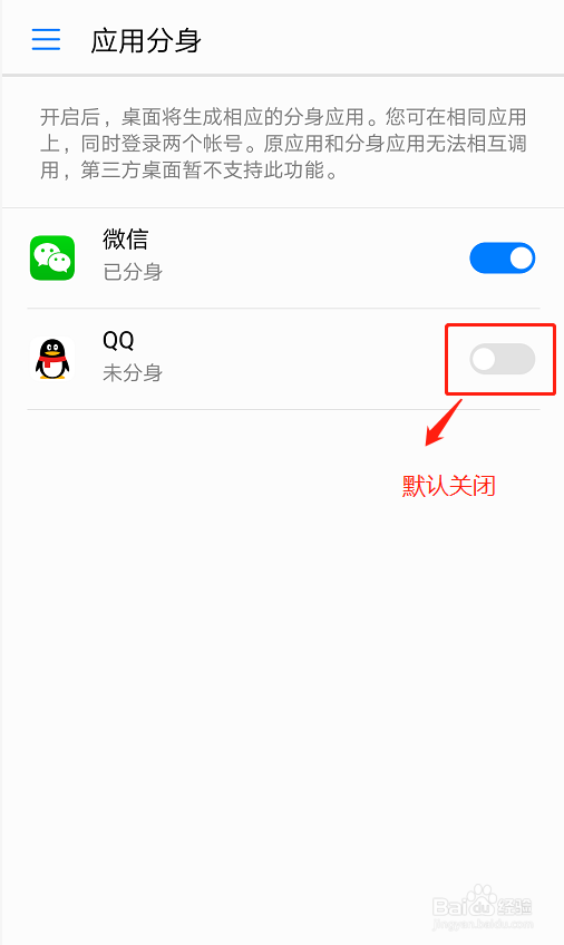 手机如何同时登陆两个微信？
