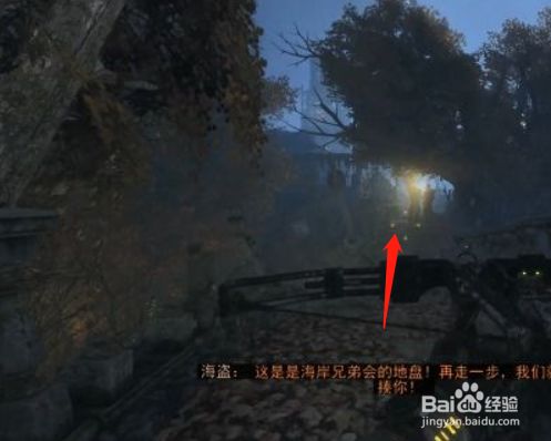 《地铁离去》第八章-针叶林失联图文攻略