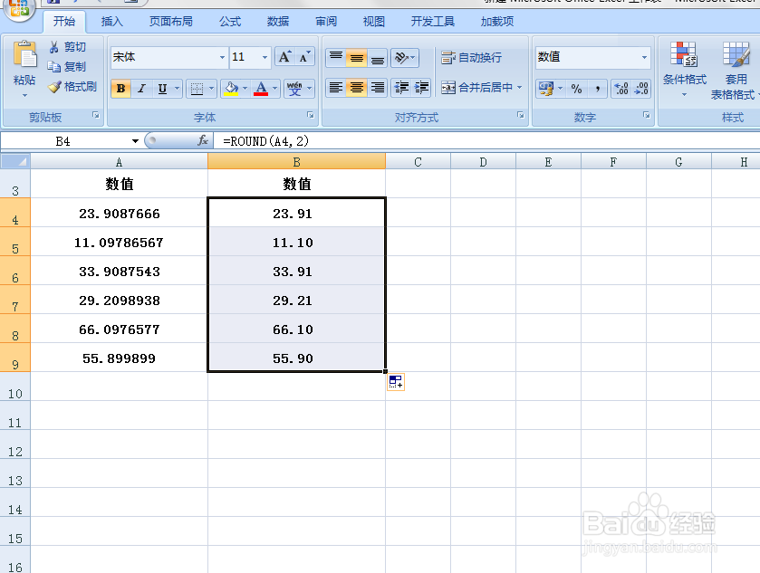 <b>EXCEL中如何对数值四舍五入且保留两位小数</b>