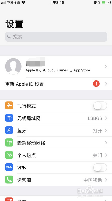 iphone8电池百分比怎么设置