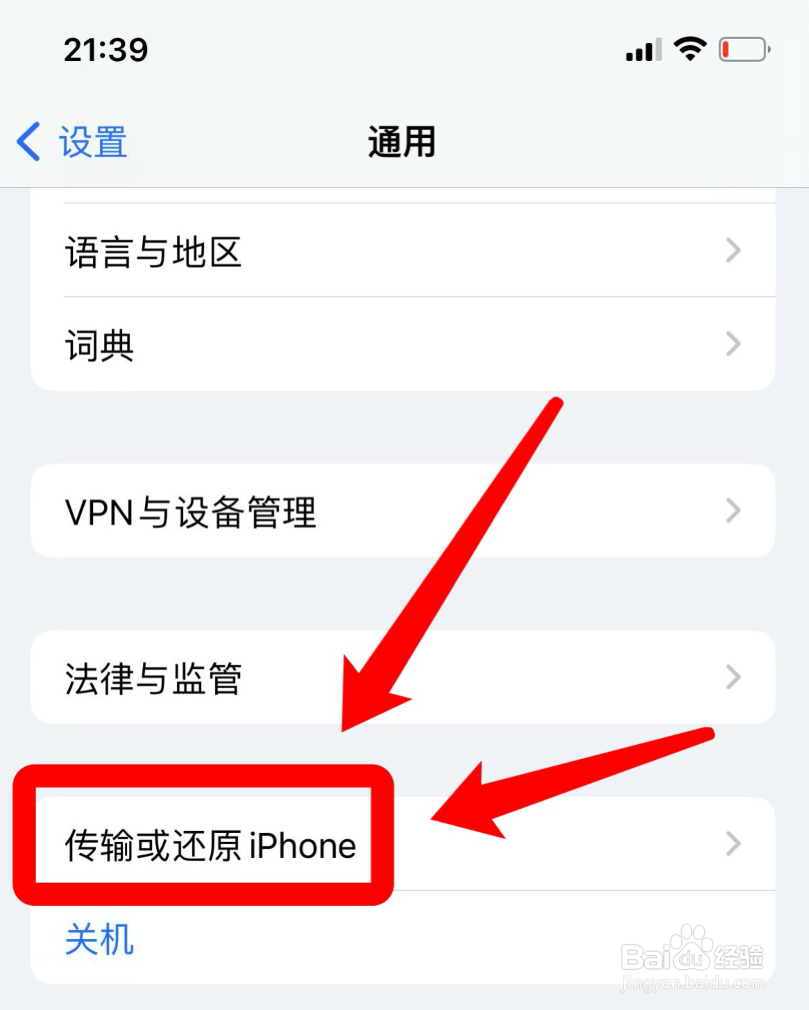 苹果还原一直卡在进度条
