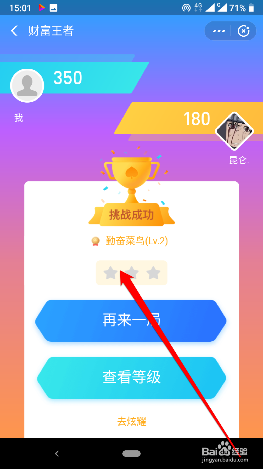 怎样参加支付宝分钱活动