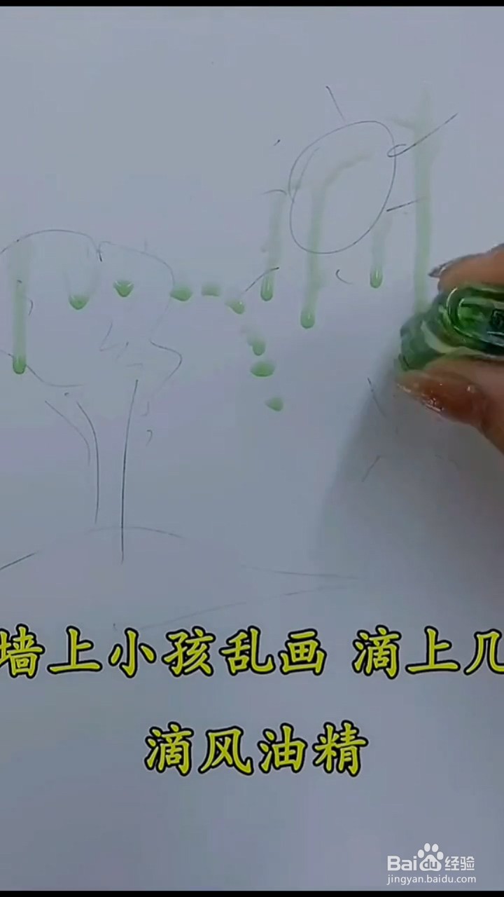 风油精的妙用。