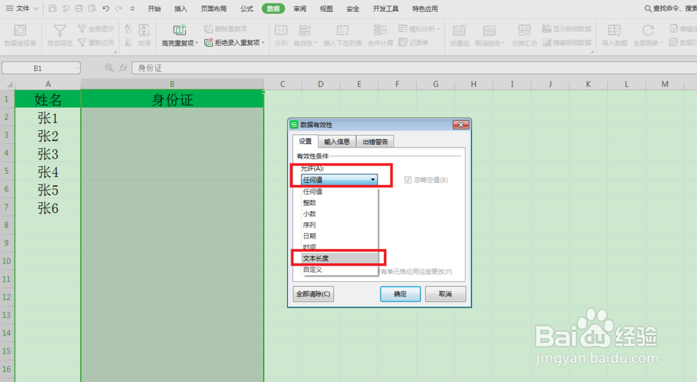 excel里智能化重复输入提示