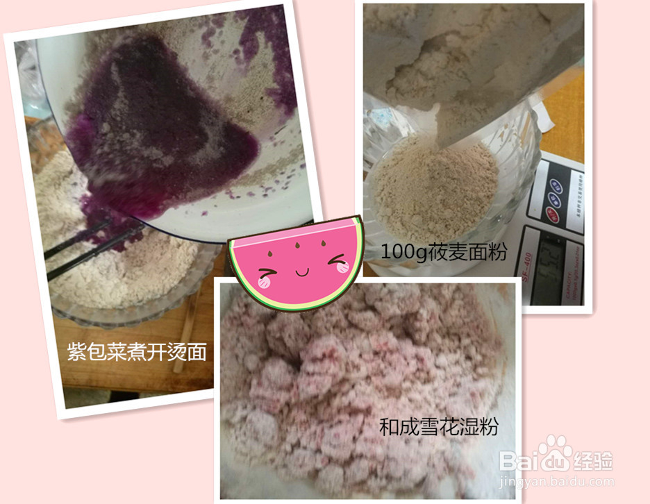 无法抵挡的杂粮莜面鱼