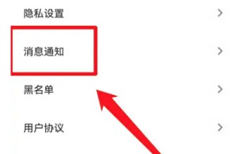 青藤之恋如何开启互动通知