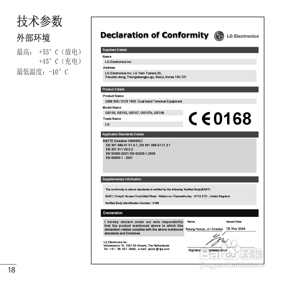 LG GS102手机使用说明书:[2]