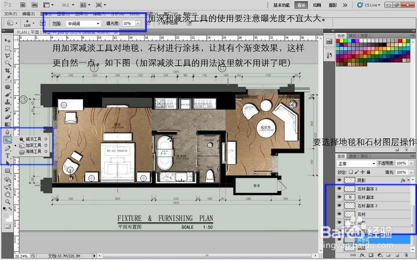 photoshop（PS）怎么制作彩平教程\彩平图