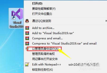 Visual Studio添加现有项目