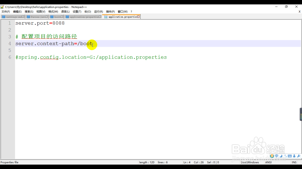 SpringBoot外部配置加载顺序