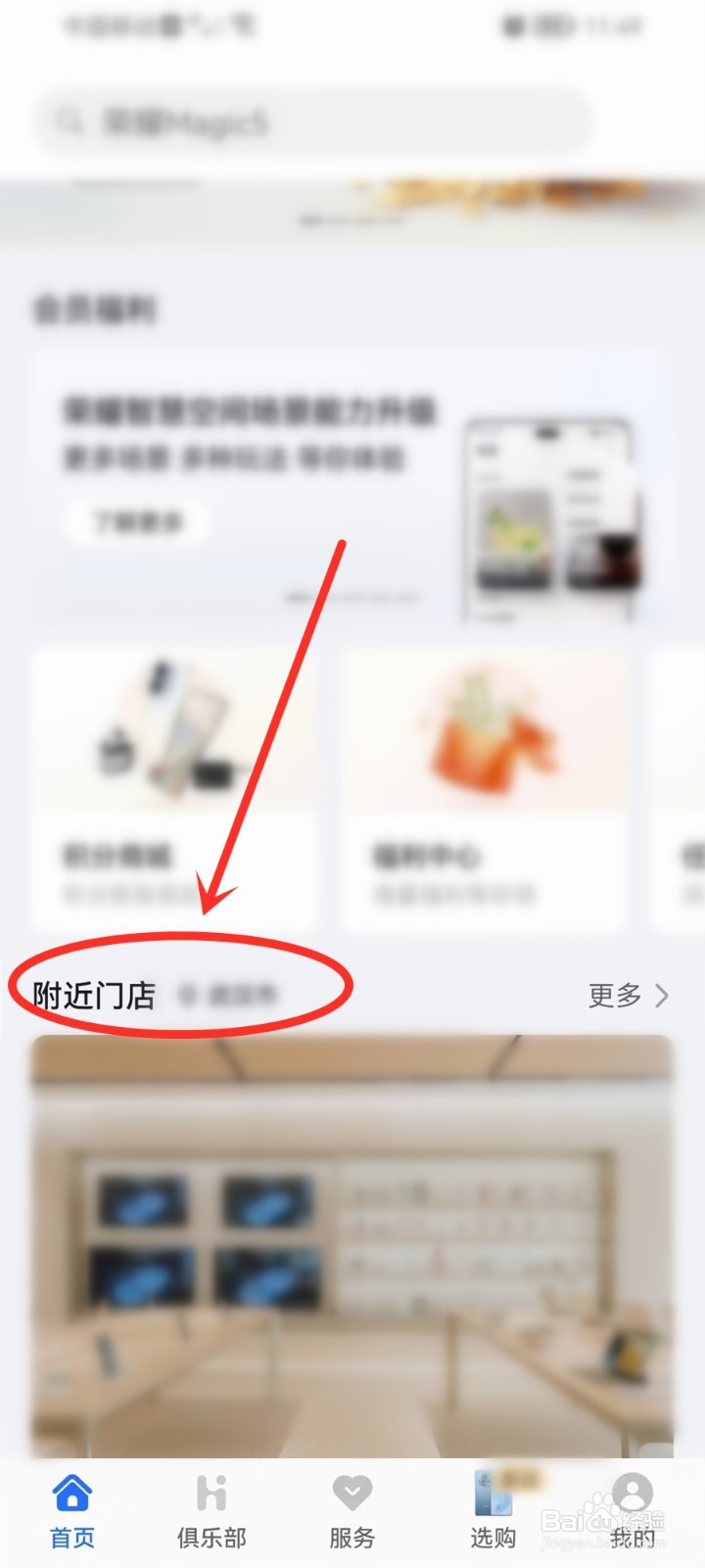 荣耀体验店能修手机吗