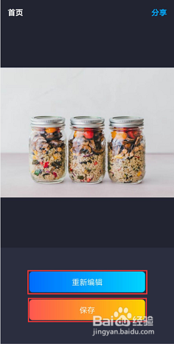 图片上的微博水印怎么去掉