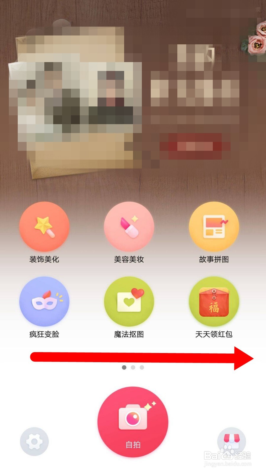 天天p图如何制作下小学生证件照