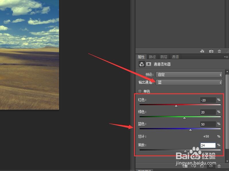 Photoshop打造黄褐色风景艺术照(二)