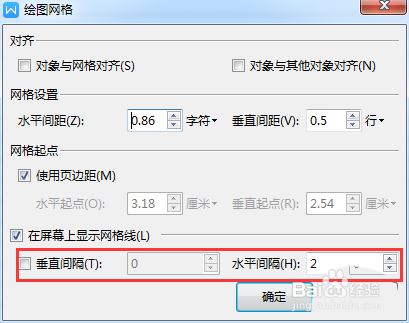 wps怎么设置网格线