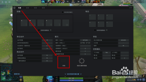 dota2怎么使用英雄聊天轮盘