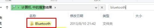 win8系统蓝牙图标消失，无法打开