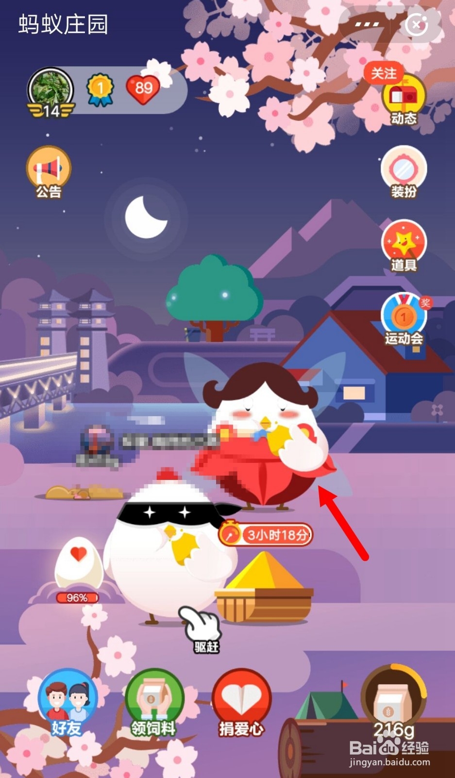 支付宝怎么获得花仙子套装