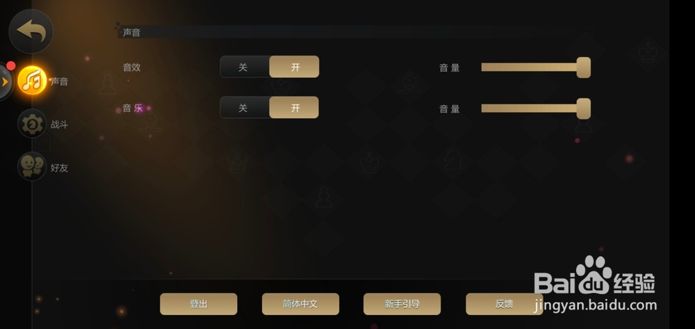 自走棋如何关闭弹幕？