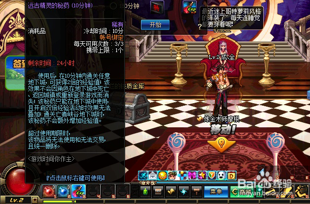 游戏时间你做主怎么玩