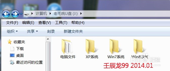 如何制作多系统U盘启动器？