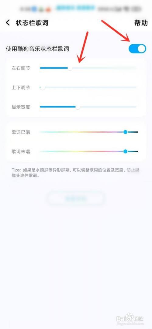 酷狗音乐状态栏歌词怎么开启?