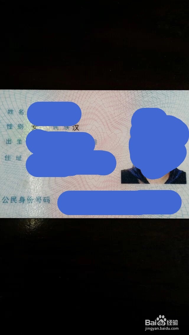 如何在淘宝网上传身份证