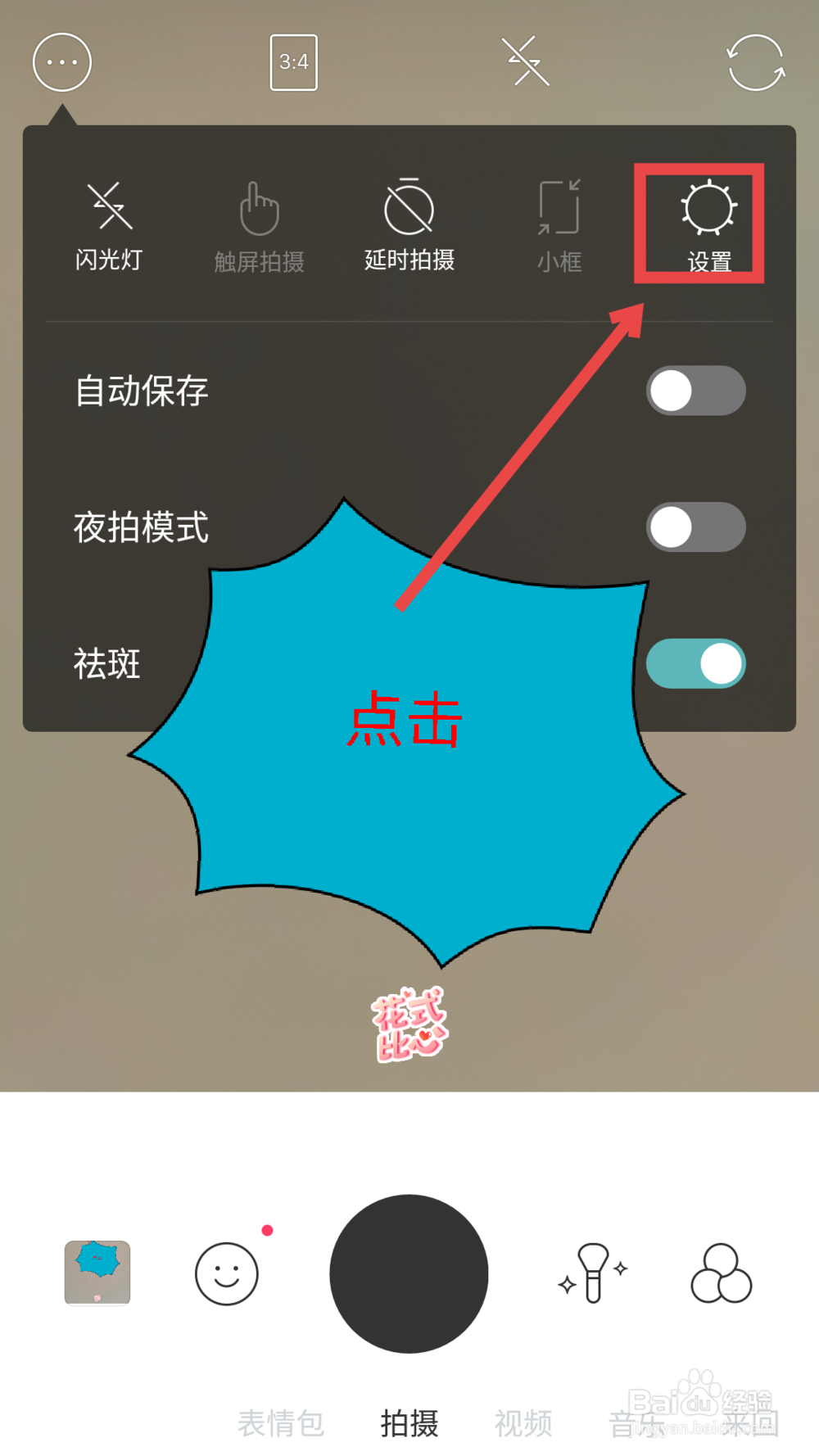 b612咔叽为什么自拍的照片是反的