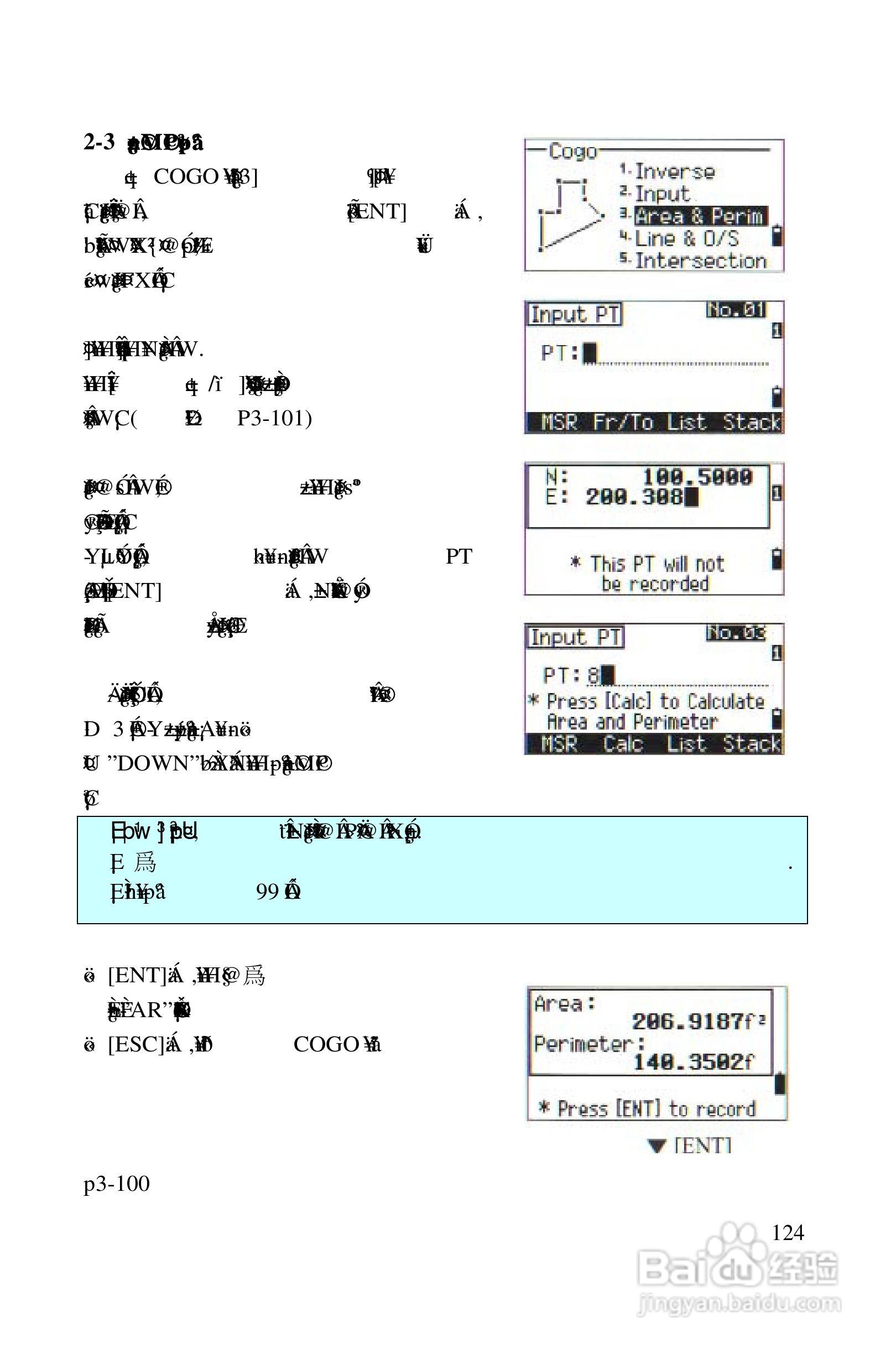 尼康DTM-522、532、552_DTM_NPL 332、352系列全站仪使:[13]