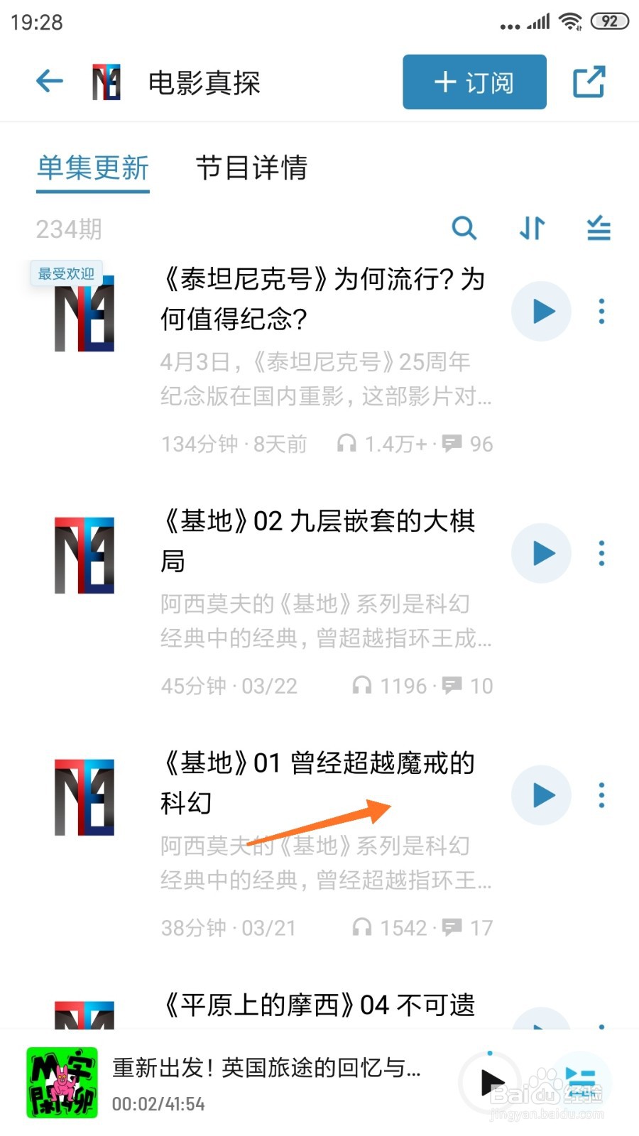 小宇宙中怎么查看曾经超越魔戒的科幻
