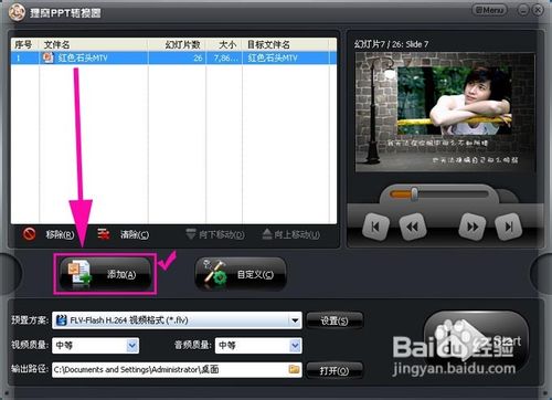 怎样将照片做成MTV