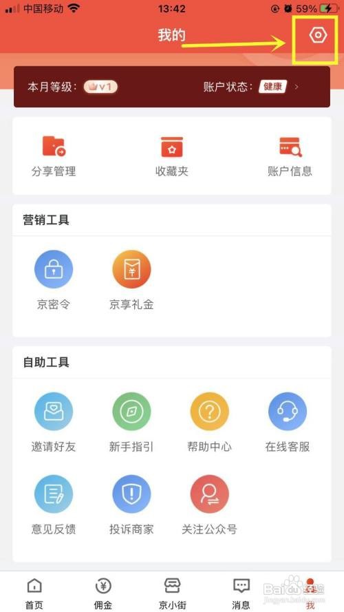 京粉App里面的缓存如何清理？