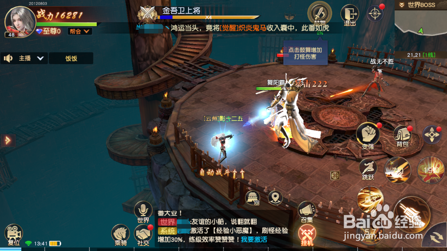 远征2如何进行装备吞噬