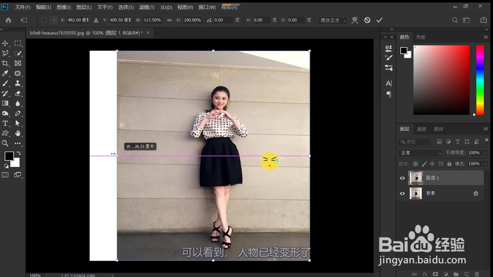 如何拉伸不变形调节图片尺寸小技巧