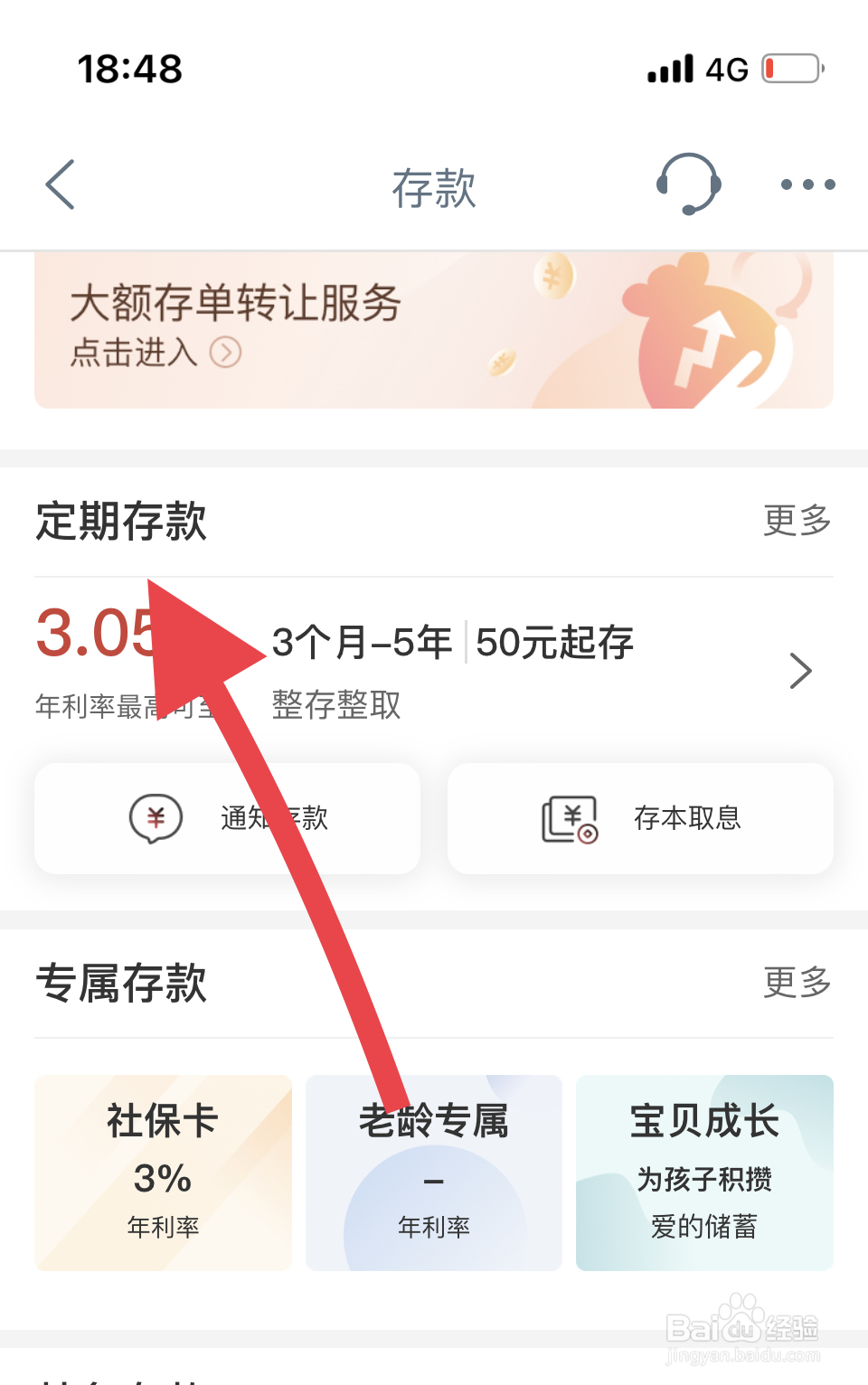 定期存款怎么存最好