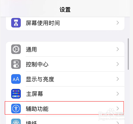苹果手机桌面模糊了怎么恢复