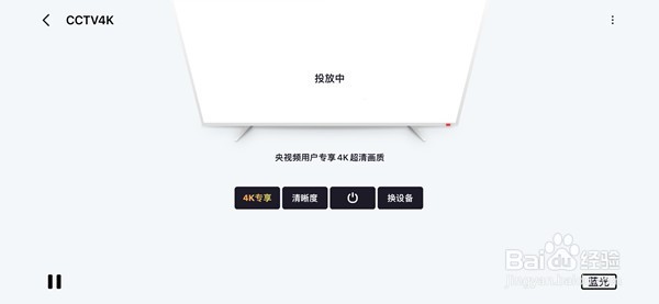 央视频怎样投屏