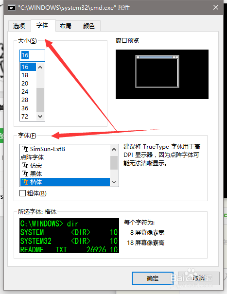 windows 10怎么改变命令提示符窗口颜色