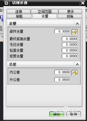 UG平面铣削与清角