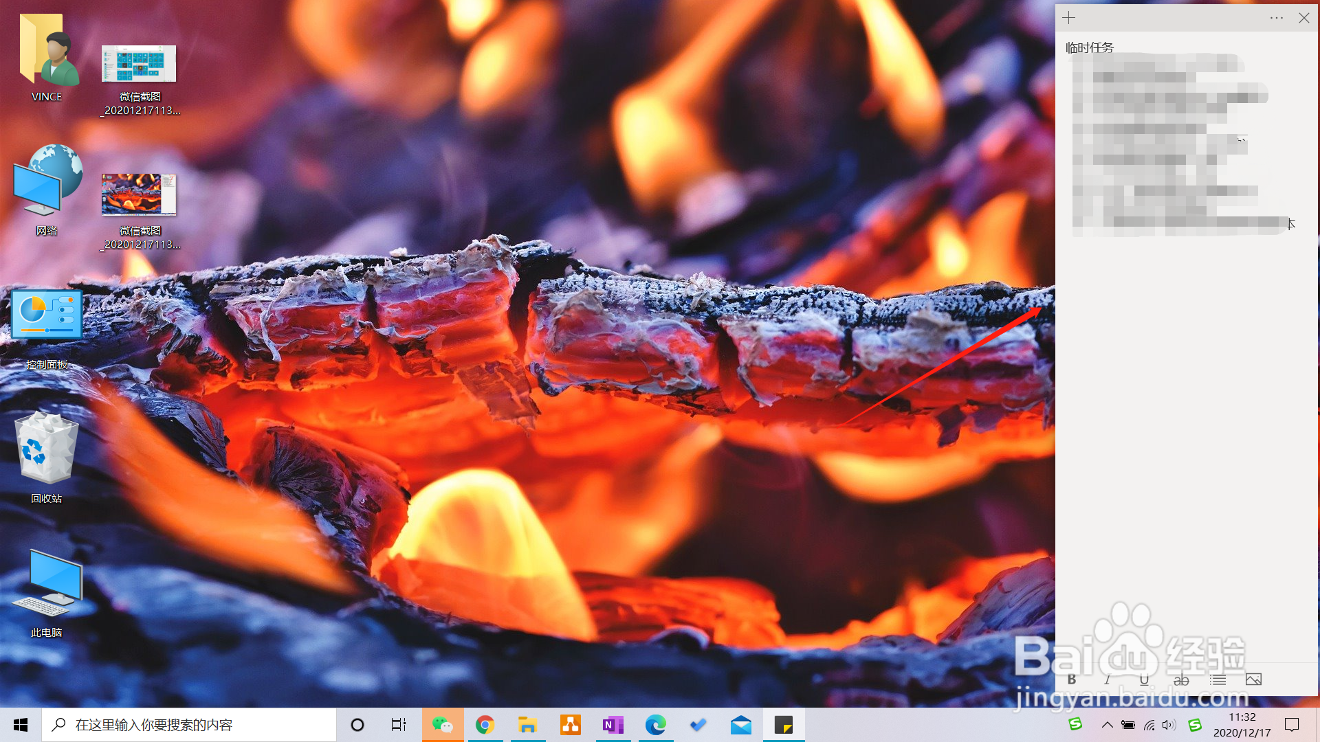如何修改win10便签的背景颜色？