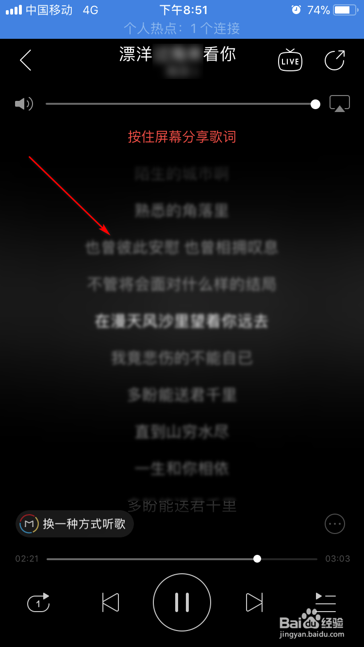 手机网易云音乐怎么打开桌面歌词功能。